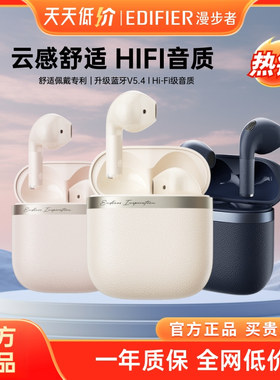漫步者花再Evo Air真无线蓝牙耳机半入耳式蓝牙5.4游戏降噪长续航