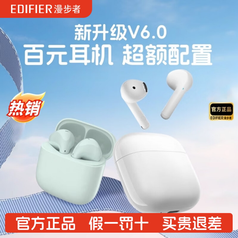 Edifier/漫步者X1 EVO无线蓝牙耳机降噪运动游戏超长续航2025新款