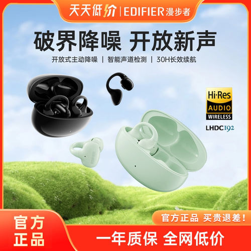 Edifier/漫步者Lolli Clip耳夹式蓝牙耳机不入耳开放式降噪无线
