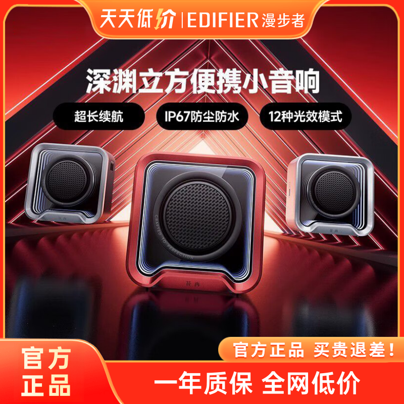 Edifier/漫步者 Halo Nano迷你小音箱蓝牙高音质音响大音量无线