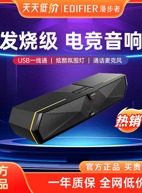 Edifier/漫步者 M30 PLUS电脑音响蓝牙桌面音箱台式家用专用麦克