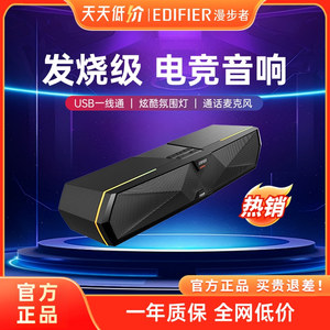 Edifier/漫步者 M30 PLUS电脑音响蓝牙桌面音箱台式家用专用麦克