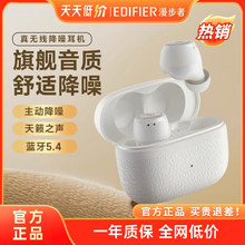 Edifier/漫步者 X3 Pro蓝牙耳机真无线主动降噪入耳式新款迷你