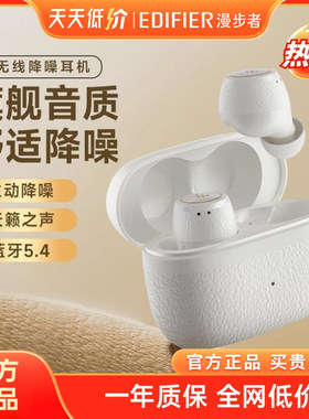 Edifier/漫步者 X3 Pro蓝牙耳机真无线主动降噪入耳式新款迷你