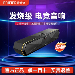 Edifier/漫步者 M30 PLUS电脑音响蓝牙桌面音箱台式家用专用麦克