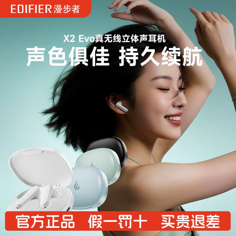 漫步者X2 EVO无线蓝牙耳机入耳式降噪游戏超长续航大电量2025新款