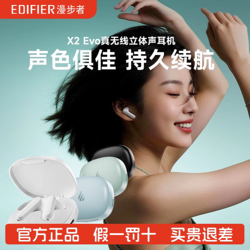漫步者X2 EVO无线蓝牙耳机入耳式降噪游戏超长续航大电量2025新款