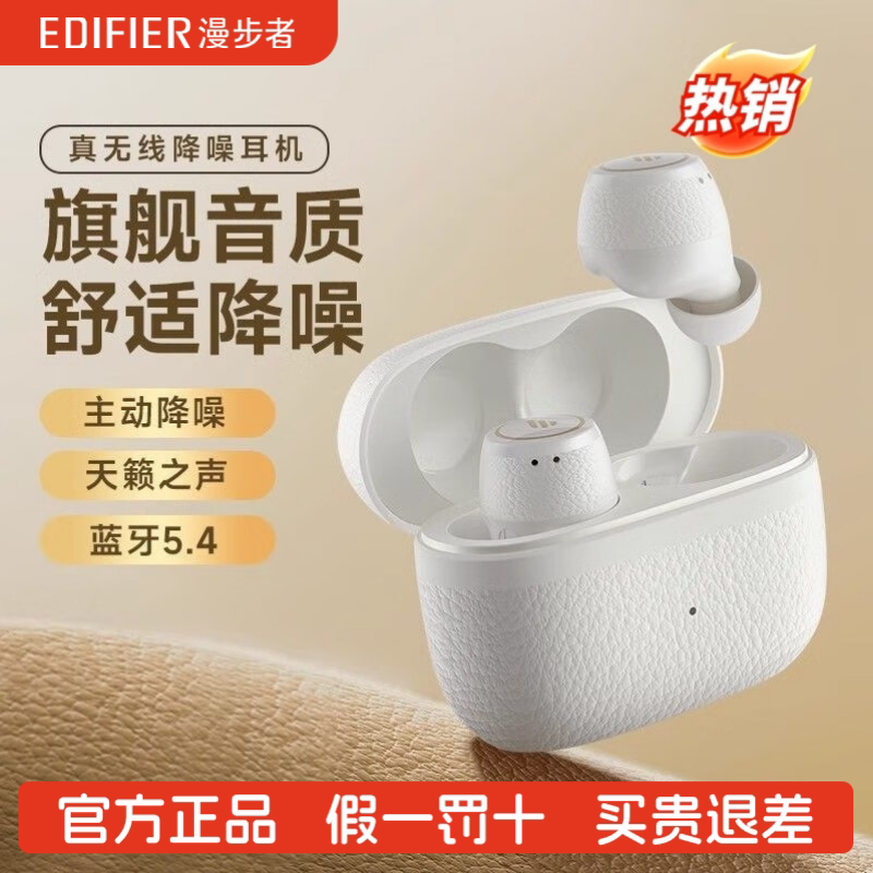 Edifier/漫步者 X3 Pro蓝牙耳机真无线主动降噪入耳式新款迷你