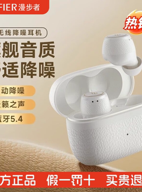 Edifier/漫步者 X3 Pro蓝牙耳机真无线主动降噪入耳式新款迷你