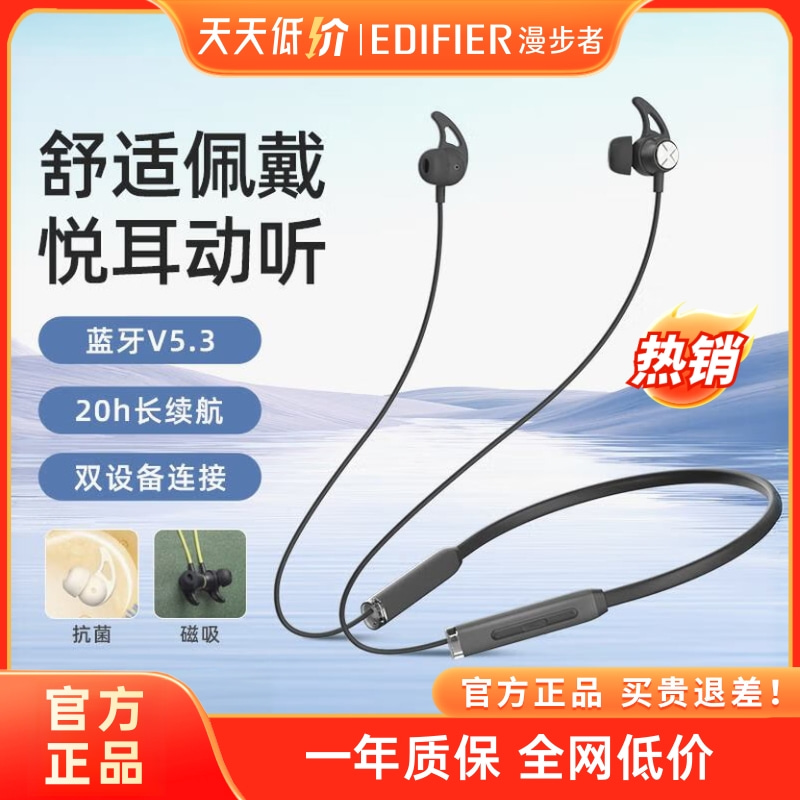 Edifier/漫步者 X200BT无线蓝牙耳机运动降噪挂脖式超长续航男女