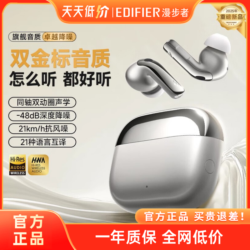 Edifier/漫步者 Lolli Pro 5主动降噪超长续航游戏运动高音质耳机