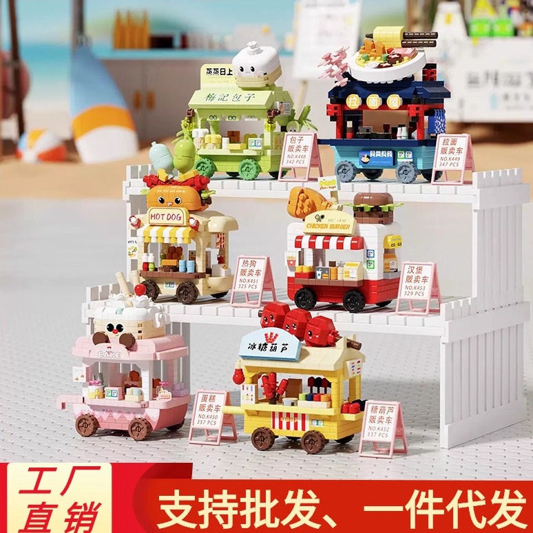 拼装玩具美食街小车流动摆摊推车