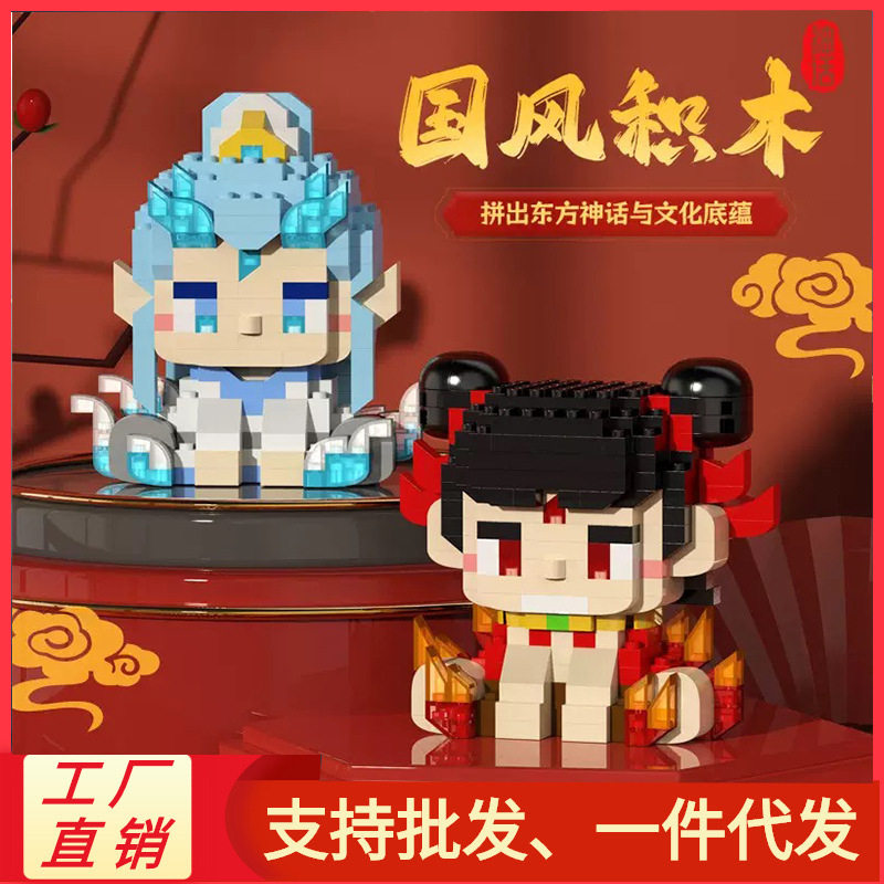 兼容某高拼装积木国风玩具公仔卡通摆件益智开学季六一节儿童礼物,玩具/童车/益智/积木/模型,普通塑料积木,淘宝优惠券,粉丝福利购,淘宝优惠卷