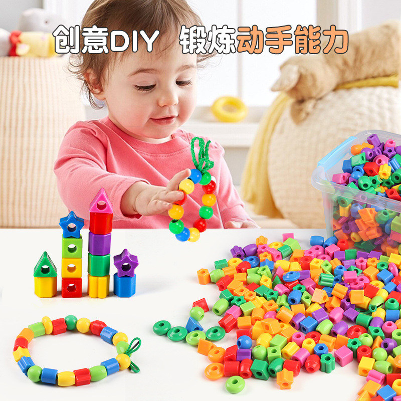 六一儿童节串珠子玩具女孩幼儿园