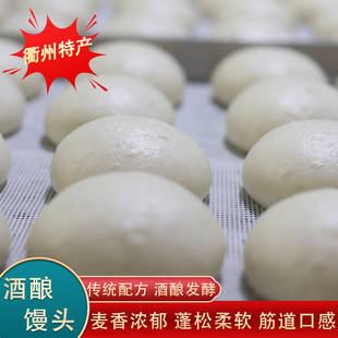 衢州龙游酒酿馒头手工空气松软白馒头葱花馒头胚桐庐宝宝早餐小吃