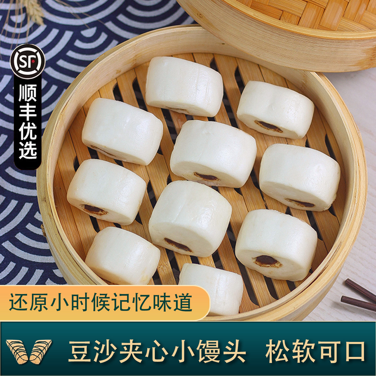 豆沙小馒头手工诸暨衢州特产半成品早餐食品即食红豆夹心面包子