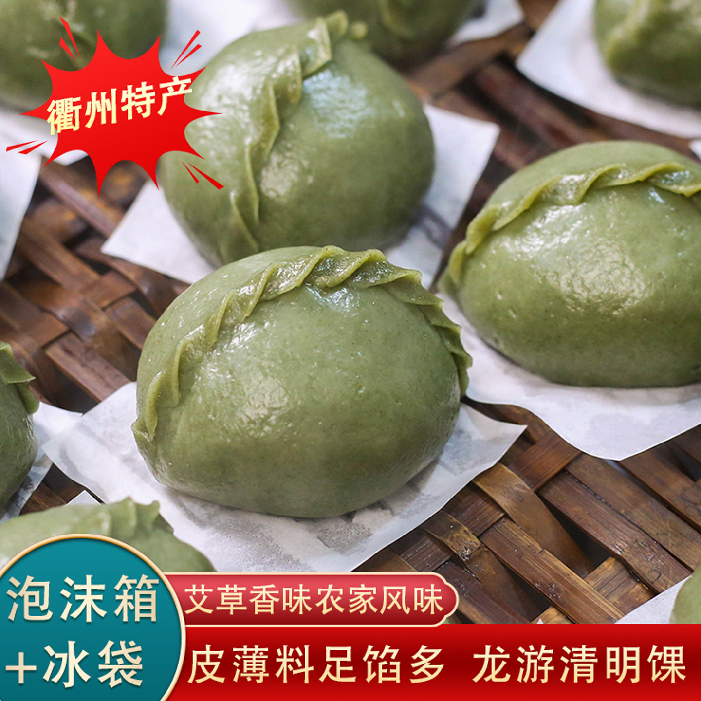 清明粿浙江龙游手工青团艾草青果咸味青饺新鲜艾草清香特产清明馃