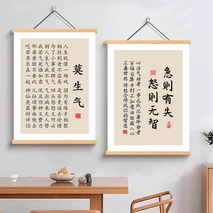 莫生气挂画稳定情绪提示自己不要生气烦躁控制心情卧室书房装饰画