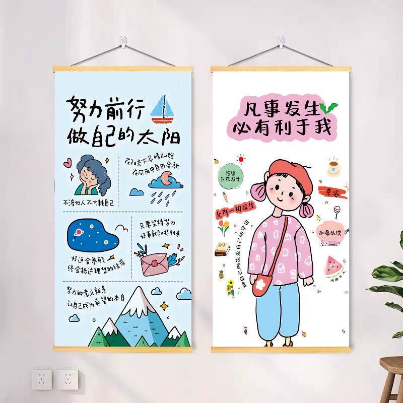 努力前行做自己的太阳挂画励志文字卧室书房墙壁画儿童房装饰画图片