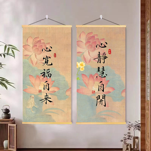 心宽福自来心静慧自开好寓意书法文字挂画客厅书房玄关茶室装饰画