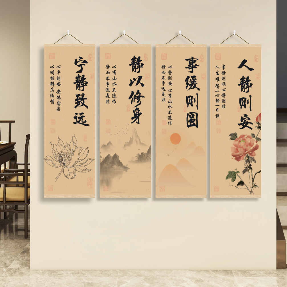 宁静致远静以修身中式卷轴装饰书法座右铭哲理书房办公室墙面挂画