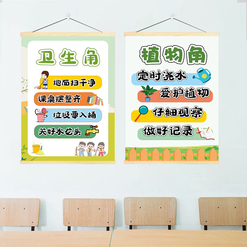 幼儿园自然植物区角牌环创挂画班级教室值日卫生角装饰文化墙贴图片