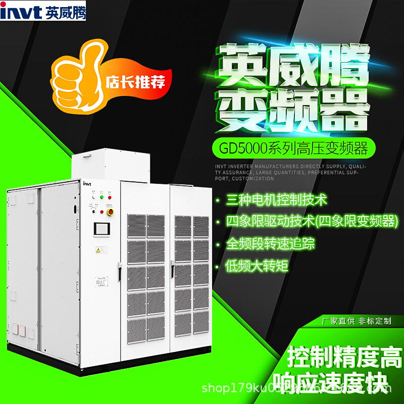 英威腾变频器GD5000系列高压变频器0.75kw1.5kw2.2kw4kw5.5kw