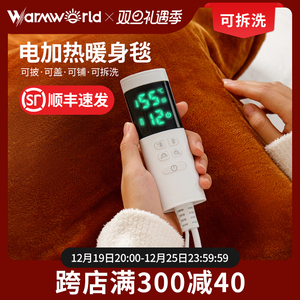 冬天电加热暖身盖毯办公室盖腿护膝暖脚垫电热毯加热坐垫取暖毛毯