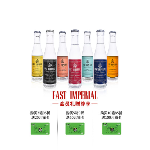 EASTIMPERIAL东帝汤力水多口味