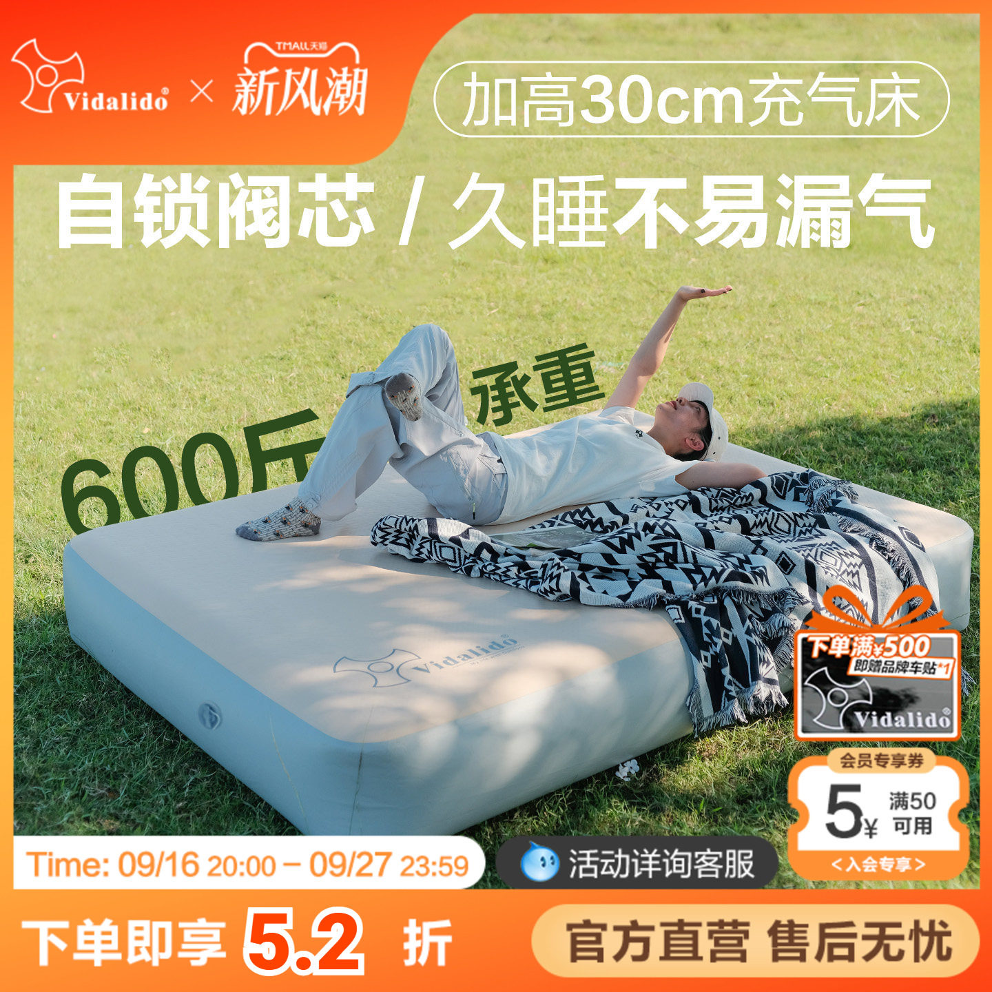 维达利多梦恬户外露营充气床垫图片