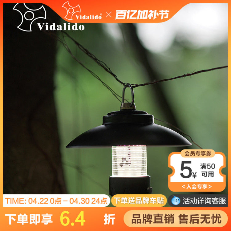 维达利多户外LED照明灯露营灯营地灯应急手电筒超长续航野营手灯