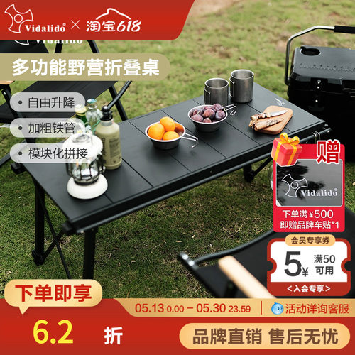 维达利多IGT升降战术桌加粗铁管