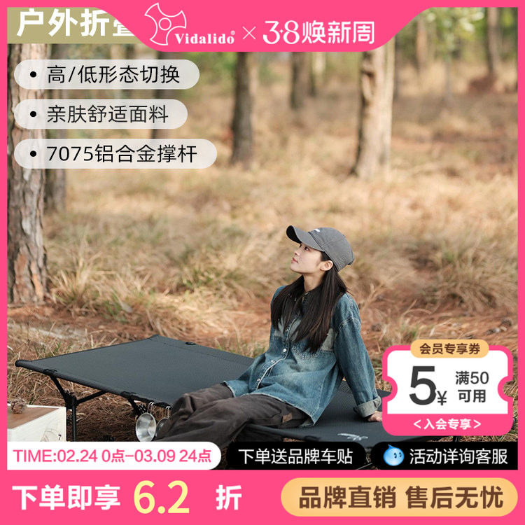 维达利多户外露营行军床单人加宽办公室午休床便携超轻量化折叠床
