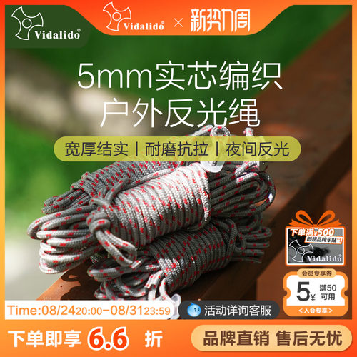 维达利多防风绳结实耐用耐磨抗拉