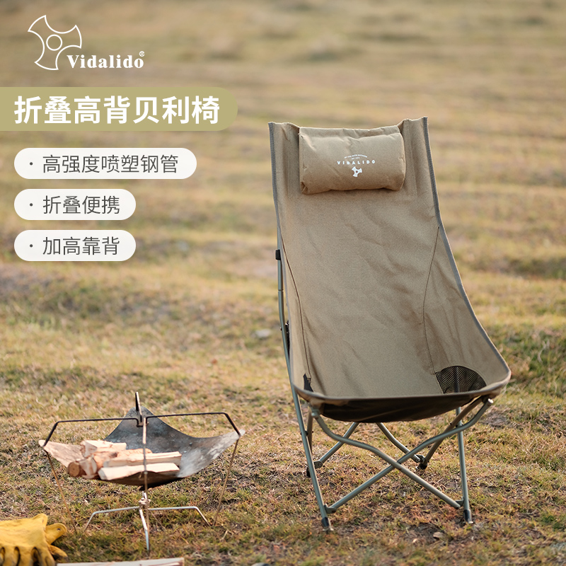 露营户外vidalido月亮椅