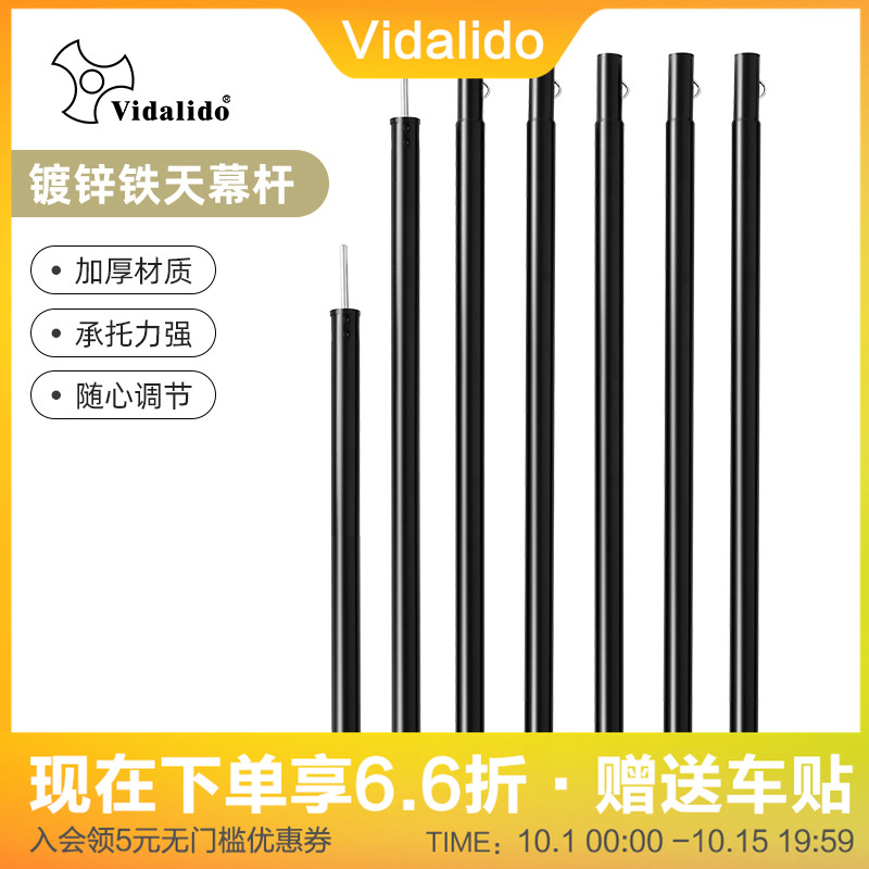 支撑杆维达利多支撑杆