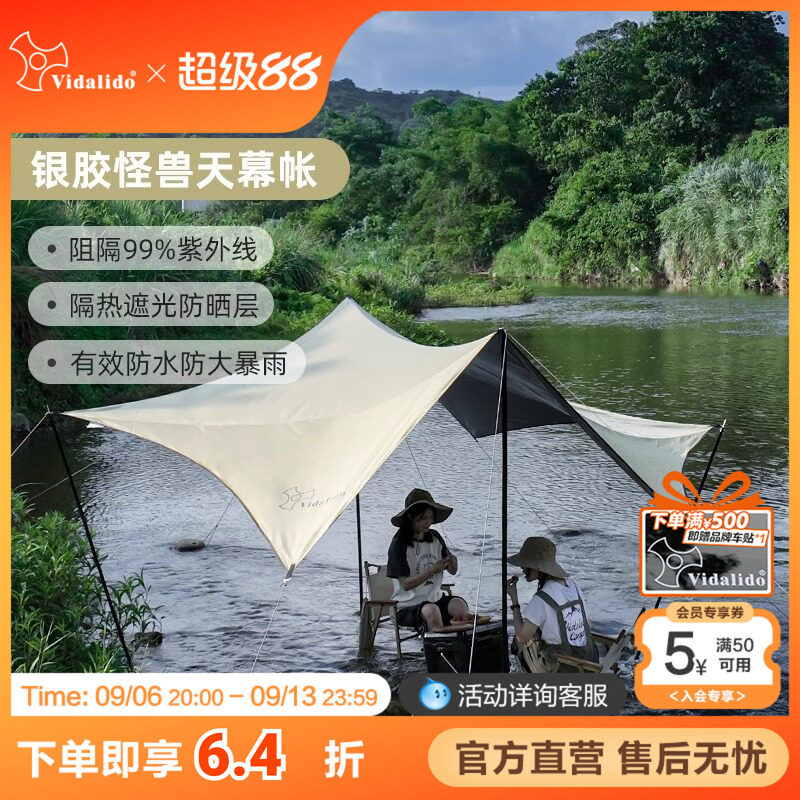 维达利多怪兽天幕黑胶防晒防水图片