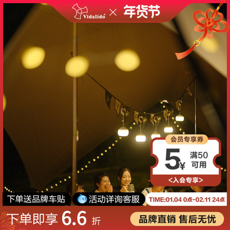 维达利多户外露营充电式锂电池灯笼花帐篷灯LED照明灯营地灯,户外/登山/野营/旅行用品,营地灯/帐篷灯,淘宝优惠券,粉丝福利购,淘宝优惠卷