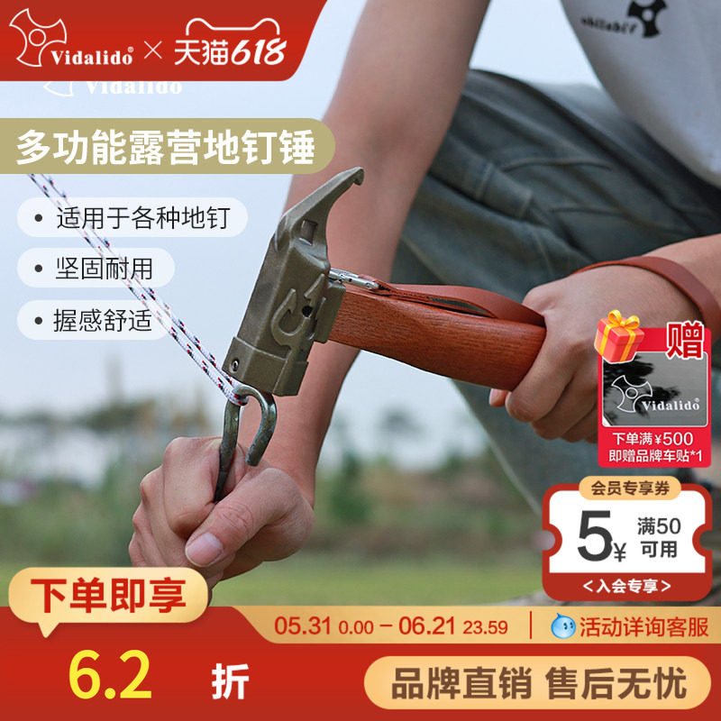 维达利多铜锤榔头帐篷天幕凉棚配件户外露营锤子多功能拔地钉救生