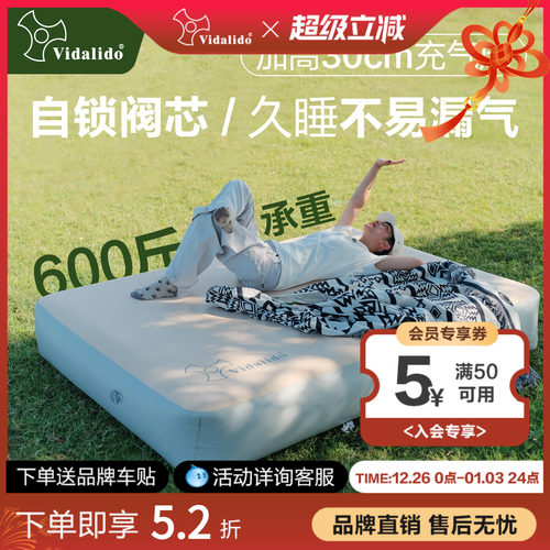 维达利多梦恬户外露营充气床垫