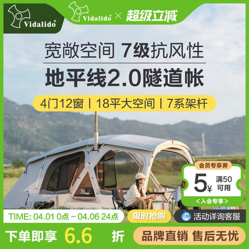 维达利多地平线2.0宽敞大空间