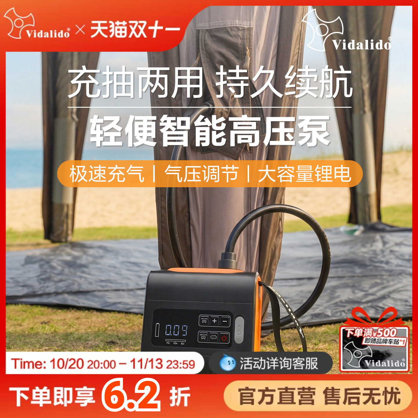 维达利多智能高压充气泵户外露营充气帐篷气垫床充抽两用露营装备