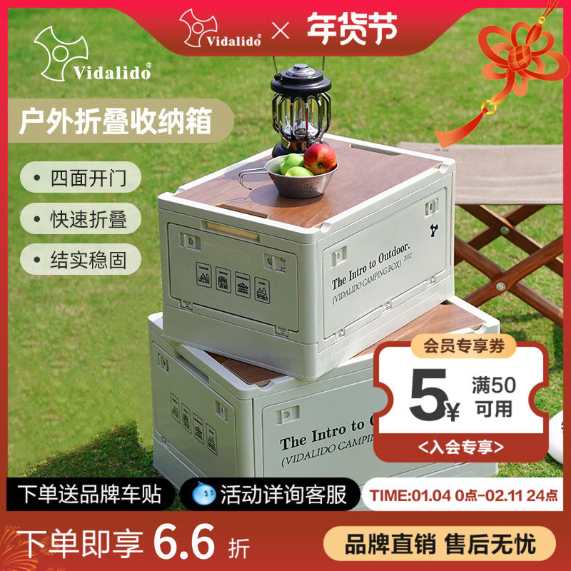 维达利多户外折叠露营折叠野餐车载后备箱储物家用轻便整理收纳箱,户外/登山/野营/旅行用品,露营折叠箱,淘宝优惠券,粉丝福利购,淘宝优惠卷