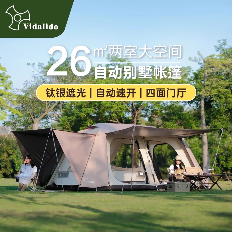 维达利多钛银防晒别墅帐两室一厅