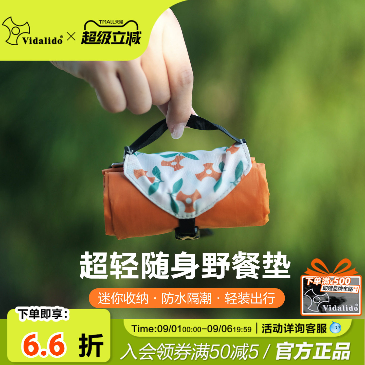 维达利多野餐垫便携式轻量化图片