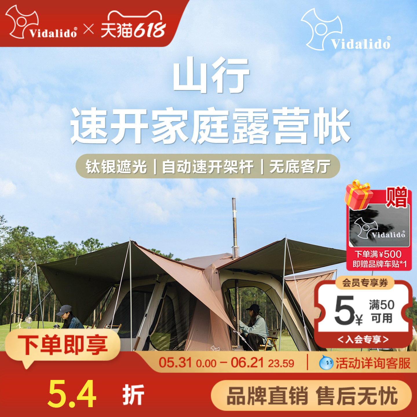 维达利多山行自动速开屋脊帐铝合金架杆户外露营便携式折叠帐篷