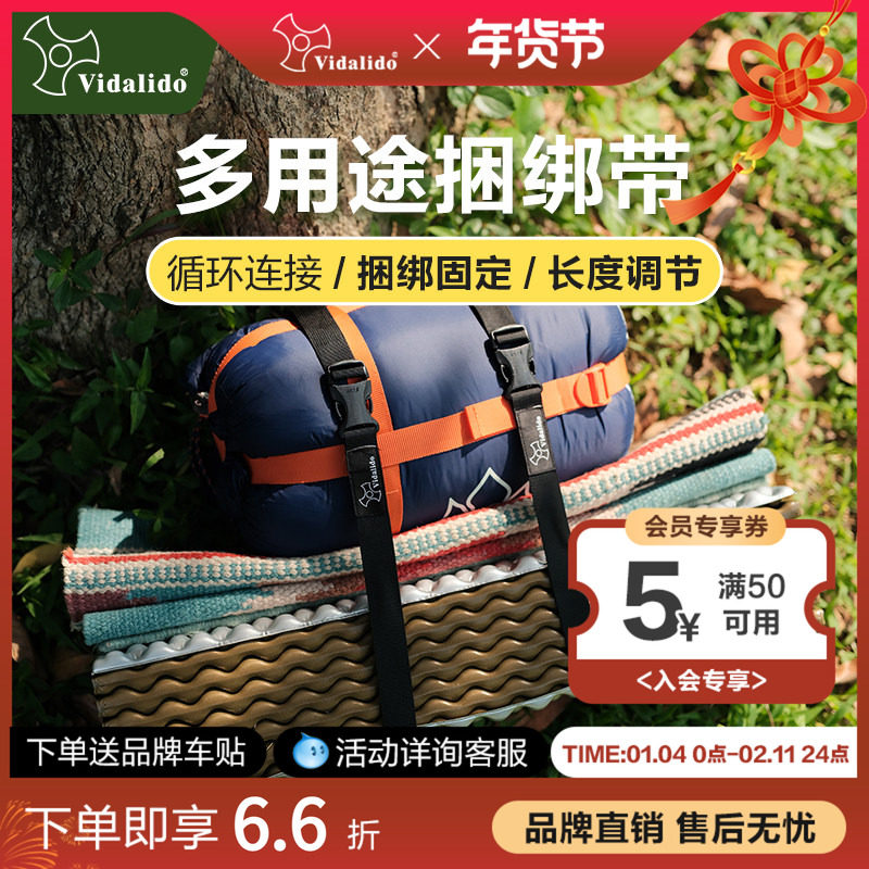 维达利多户外多用途捆绑带货物固定绑紧绳露营装备收纳打包捆扎带,收纳整理,拉拉卷/捆绑带,淘宝优惠券,粉丝福利购,淘宝优惠卷