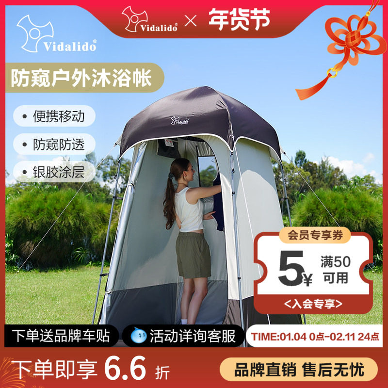 维达利多户外沙滩更衣沐浴帐篷露营钓鱼帐模特换衣野外移动淋浴帐