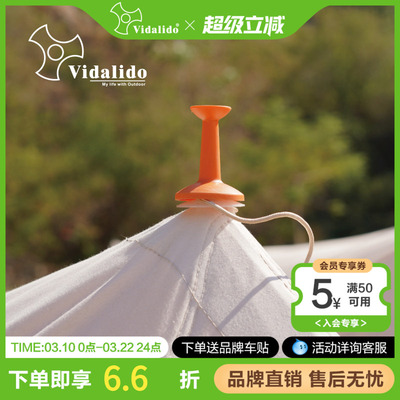 维达利多户外避雷针防雷塑料帽