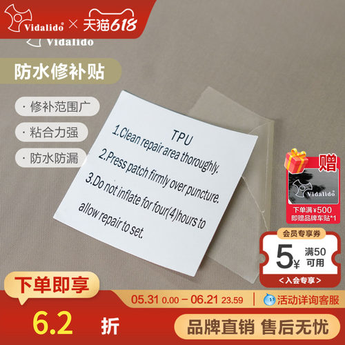 维达利多防水修补贴防水防漏